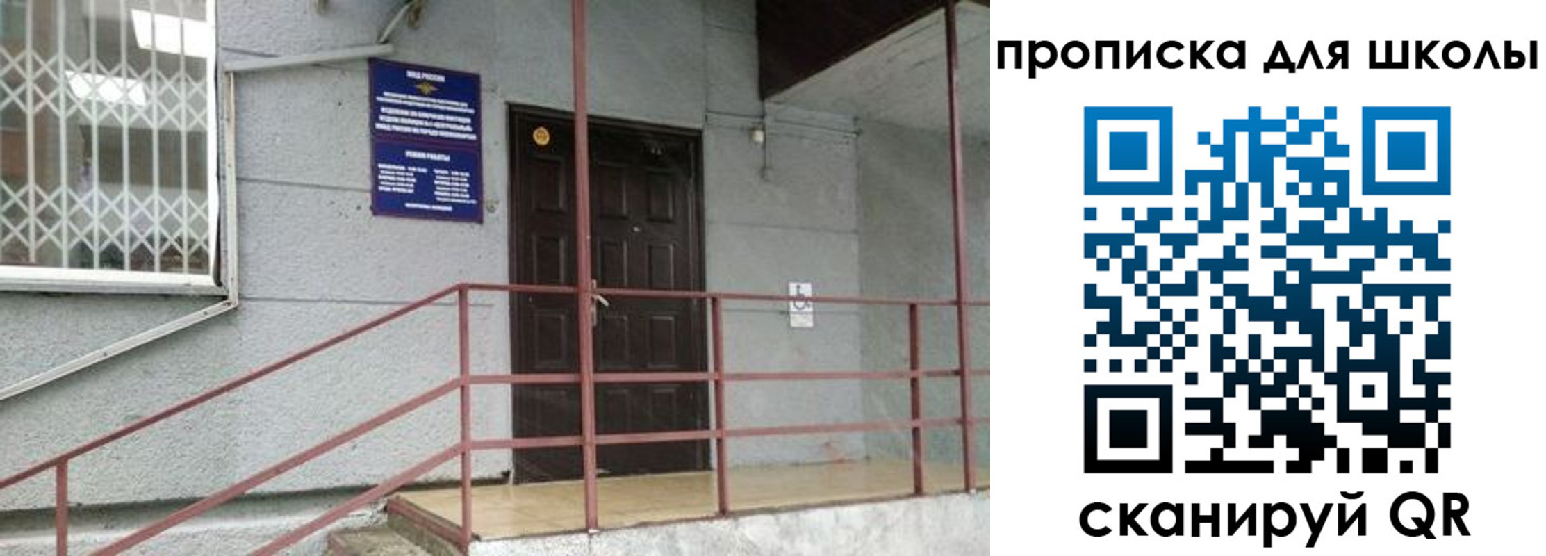 временная регистрация собственник в Первомайске