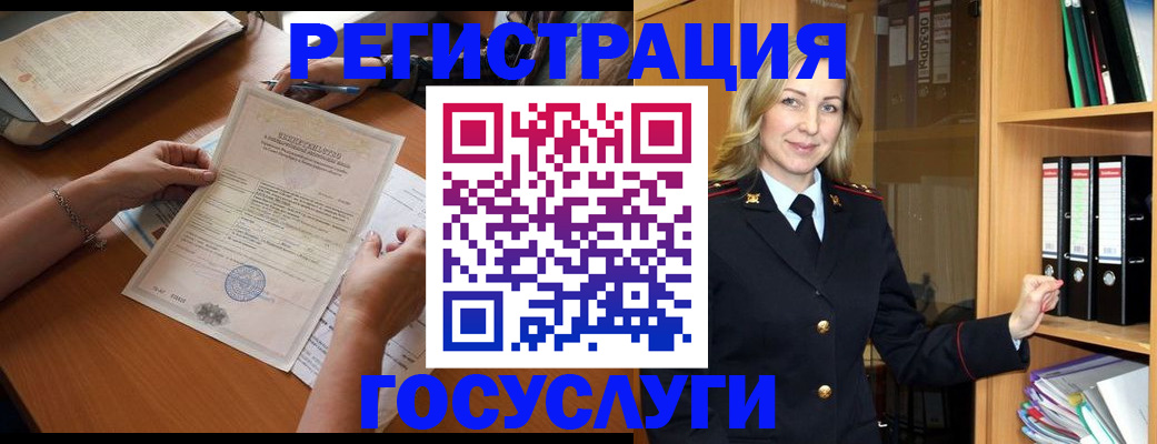 временная регистрация недорого в Первомайске