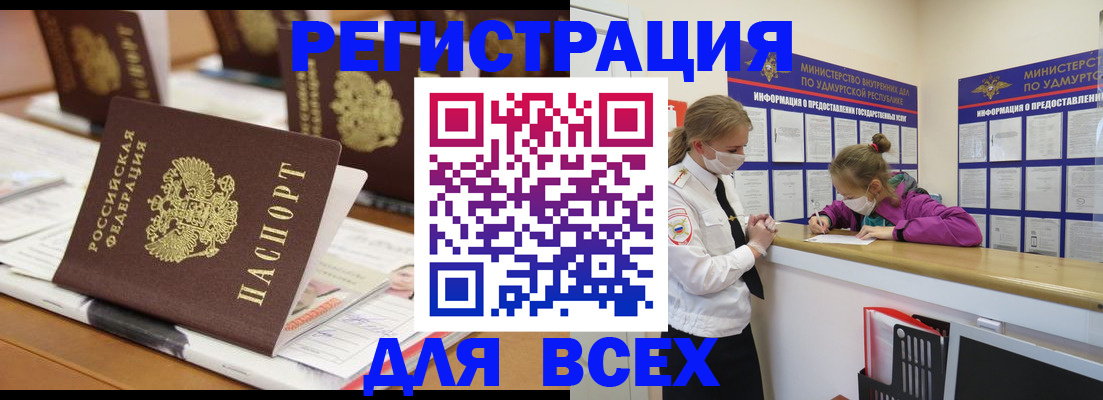 прописка в квартире в Первомайске